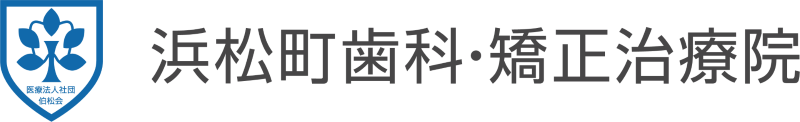 医療法人社団伯松会